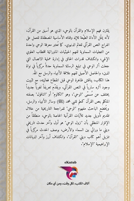 الجلي ا...            Book Cover