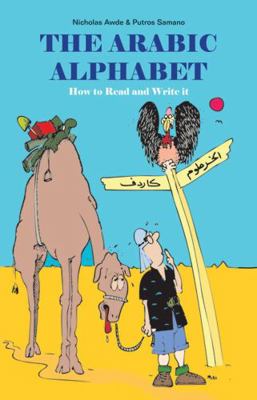 The Arabic Alphabet: How To Read and Write It 0863569544 Book Cover