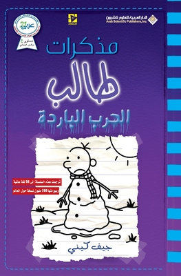 &#1605;&#1584;&#1603;&#1585;&#1575;&#1578; &#15... [Arabic] 6140126479 Book Cover