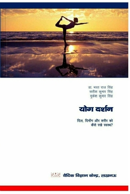 &#2351;&#2379;&#2327; &#2342;&#2352;&#2381;&#23... [Hindi] 1716305713 Book Cover