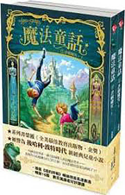 The Land of Stories [Chinese] 9575213491 Book Cover