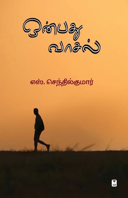 Onbathu Vaasal [Tamil] 939005365X Book Cover