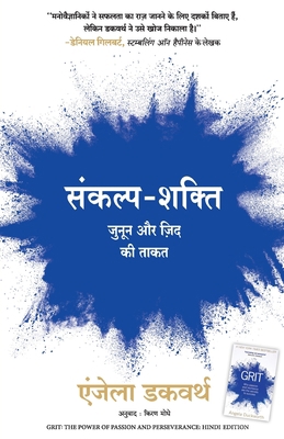 Sankalp-Shakti [Hindi] 9355432798 Book Cover