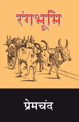 Rangbhoomi [Hindi] 9390852757 Book Cover