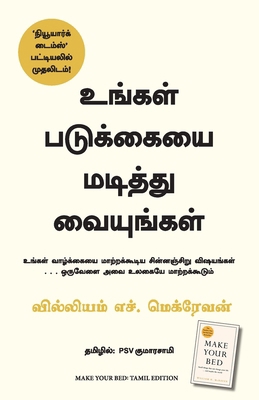 Make Your Bed (Tamil) [Tamil] 9355431724 Book Cover