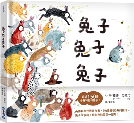 Rabbit! Rabbit! Rabbit! [Chinese] 6267051994 Book Cover