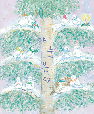 It's Snowing [Korean] 8943315155 Book Cover