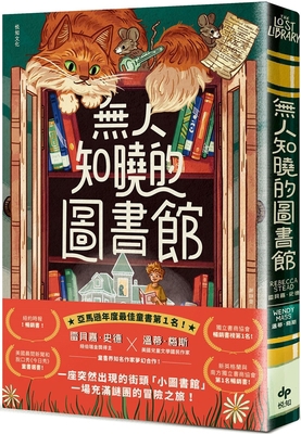 The Lost Library [Chinese] 6267537021 Book Cover