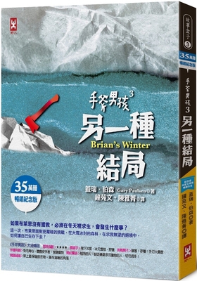 Brian's Winter [Chinese] 9863849960 Book Cover