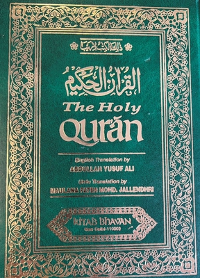 The Holy Qur'an [Urdu] 8171512275 Book Cover