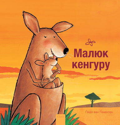 Малюк к
... [Ukrainian] 1605379328 Book Cover