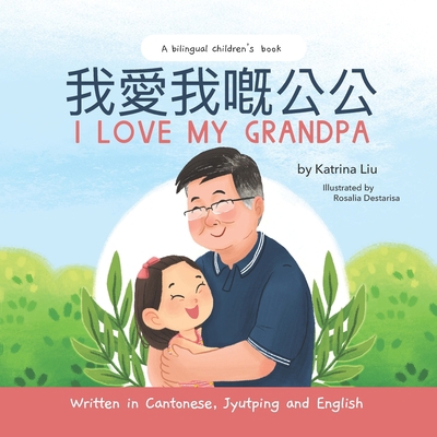 I Love My Grandpa - Written in Cantonese, Jyutp... 1953281605 Book Cover