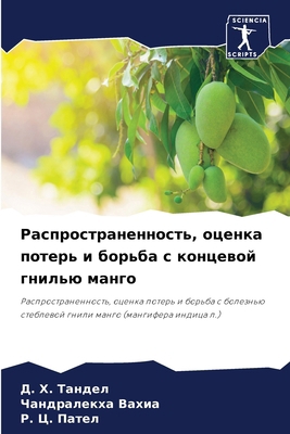 Распроl... [Russian] 6207627016 Book Cover