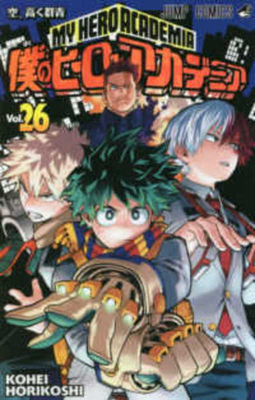 My Hero Academia 26 [Japanese] 4088822250 Book Cover