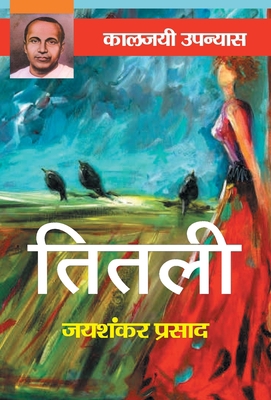 Titli [Hindi] 8193335465 Book Cover