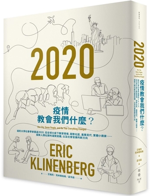 2020: One City, Seven People, and the Year Ever... [Chinese] 6263155167 Book Cover