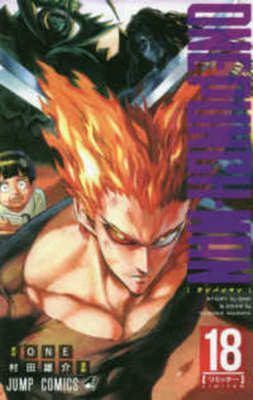One Punch 18 [Japanese] 4088816900 Book Cover