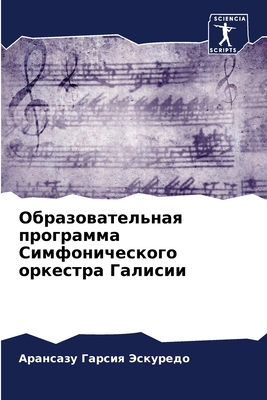 Образоk... [Russian] 6207691393 Book Cover