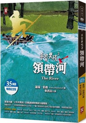 The River [Chinese] 9863849820 Book Cover