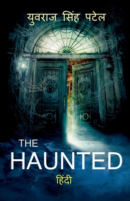 The Haunted / द हॉन... [Hindi] B09VT7B3MD Book Cover