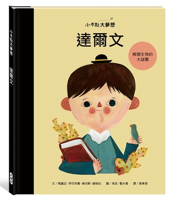 Little People Big Dreams-Charles Darwin [Chinese] 9865358514 Book Cover