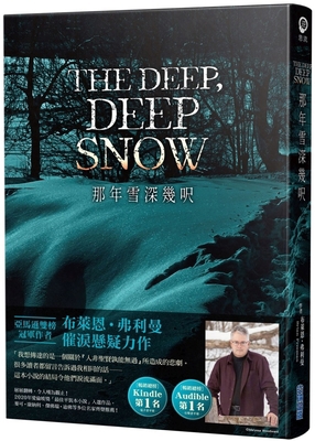 The Deep, Deep Snow [Chinese] 6263089733 Book Cover