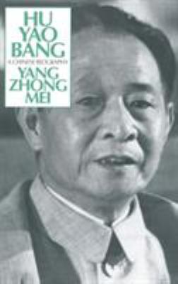 Hu Yao-Bang: A Chinese Biography: A Chinese Bio... 0873324579 Book Cover