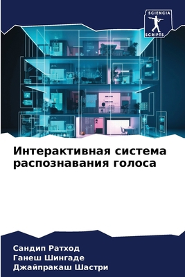 Интераl... [Russian] 6206051587 Book Cover