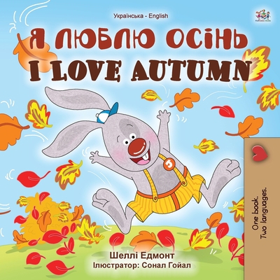 I Love Autumn (Ukrainian English Bilingual Chil... [Ukrainian] [Large Print] 1525933183 Book Cover