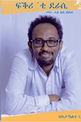 ፍቕሪ'ቲ ደራ... [Tigrinya] B0D3MCSXQ3 Book Cover