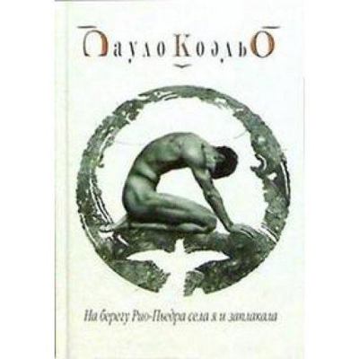 ?? ?????? ???-?????? ???? ? ? ????????? [Russian] 5955000992 Book Cover