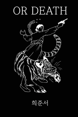 Or Death 1716232481 Book Cover