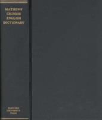 Mathews' Chinese-English Dictionary (a Chinese-... 0674123506 Book Cover