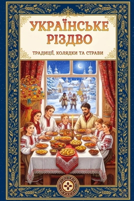 Українl... [Ukrainian] B0G2NX6KVG Book Cover