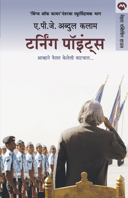 Turning Points (6) [Marathi] 8184984405 Book Cover