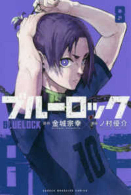 Blue Rock 08 [Japanese] 4065185599 Book Cover
