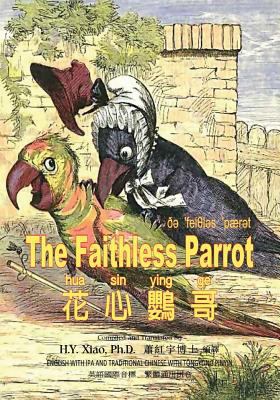 The Faithless Parrot (Traditional Chinese): 08 ... [Chinese] 1505907500 Book Cover