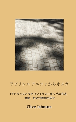 &#12521;&#12499;&#12522;&#12531;&#12473; &#1245... [Japanese] 1916227686 Book Cover