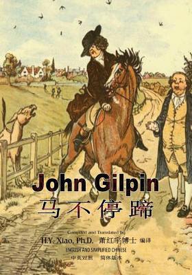 John Gilpin (Simplified Chinese): 06 Paperback B&w [Chinese] 1505873274 Book Cover