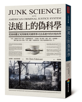 Junk Science and the American Criminal Justice ... [Chinese] 6263189398 Book Cover