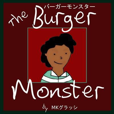 The Burger Monster: Japanese Version [Japanese] 1502796600 Book Cover