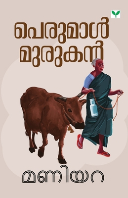 Maniyara [Malayalam] 9389671450 Book Cover