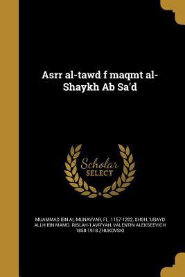 Asrr al-tawd f maqmt al-Shaykh Ab Sa'd [Persian] 1360439277 Book Cover