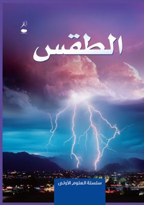 Weather - Al Taqs 9992194375 Book Cover