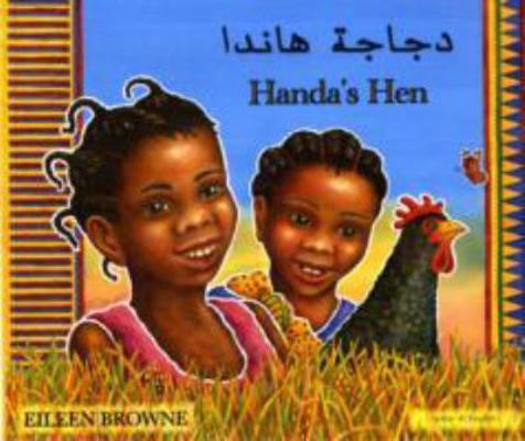 Handa's Hen in Arabic and English (English and ... [Arabic] 1844440613 Book Cover