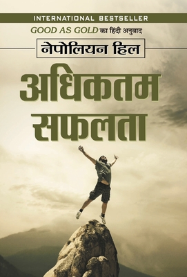 Adhiktam Safalata [Hindi] 9352666313 Book Cover