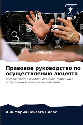 Правовl... [Russian] 6204032100 Book Cover