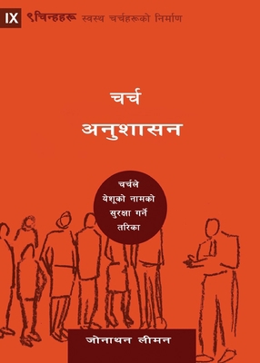 Church Discipline / &#2330;&#2352;&#2381;&#2330... [Nepali] 1958168424 Book Cover