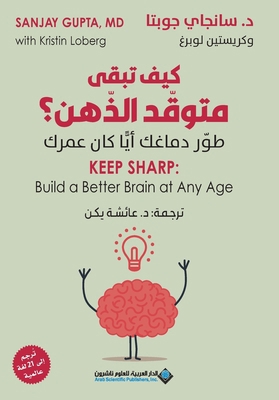 كيف تبق... [Arabic] 6140132630 Book Cover