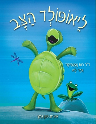 Leopold [Hebrew] 1681155176 Book Cover